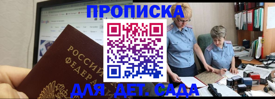 временная регистрация госуслуги в Прокопьевске