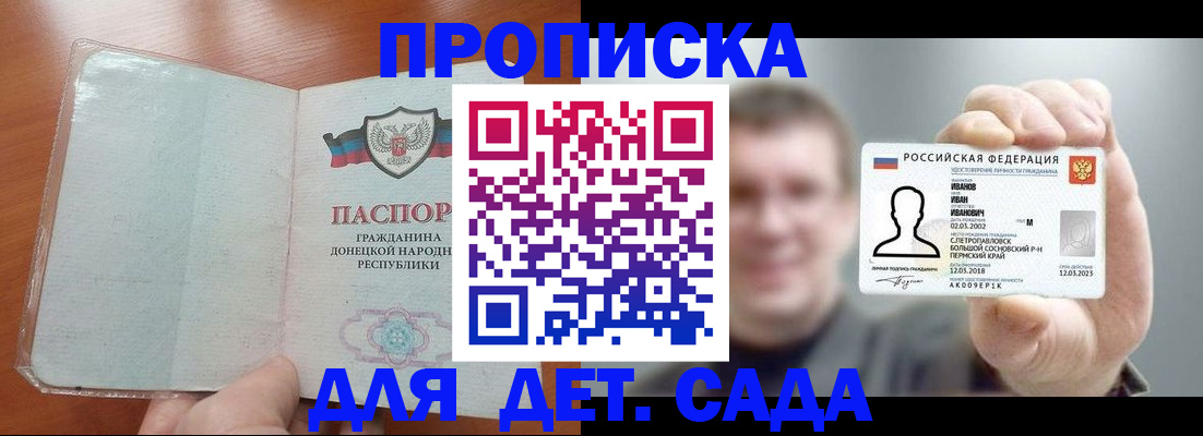 прописка иностранных граждан в Прокопьевске