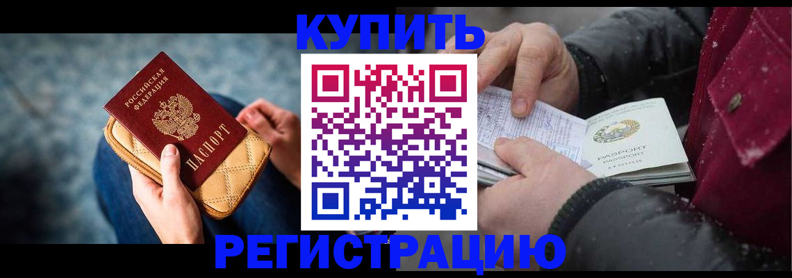 прописка паспорт в Прокопьевске