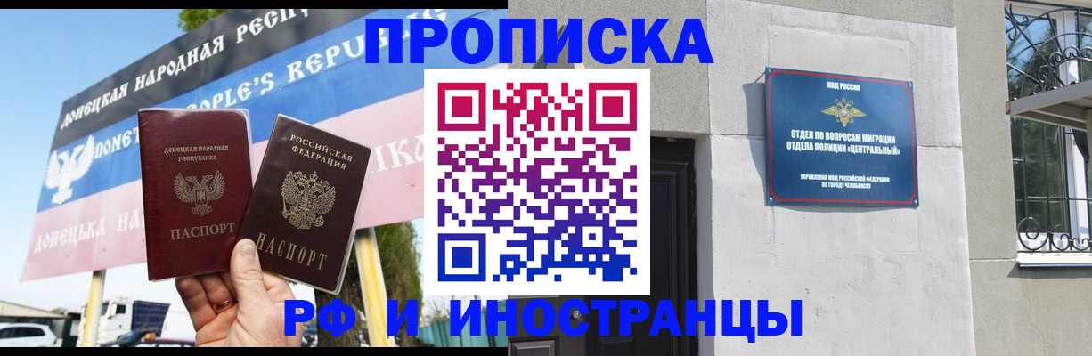 временная регистрация недорого в Прокопьевске